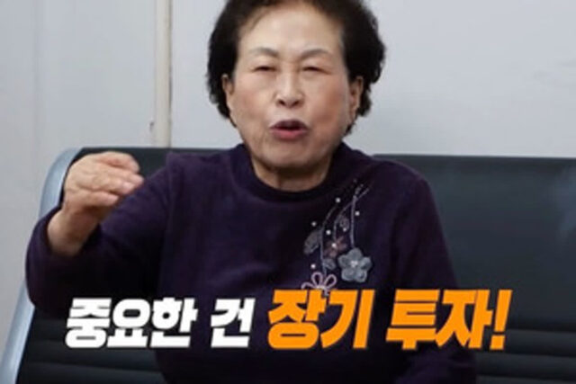 SK하이닉스 2만원에 산 전원주, 수익률 '4200%' 터졌다