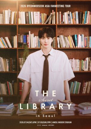 변우석, 'The Secret Library' 서울 팬미팅 선예매 초고속 전석 매진