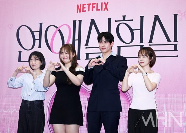 [포토] 하트 날리는 '연애실험실' 