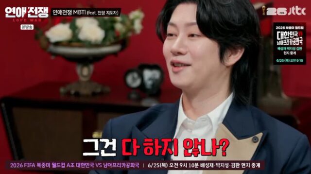 Can Celebrity MCs Save Your Relationship? Discover the Secrets of 'Love Wars'!