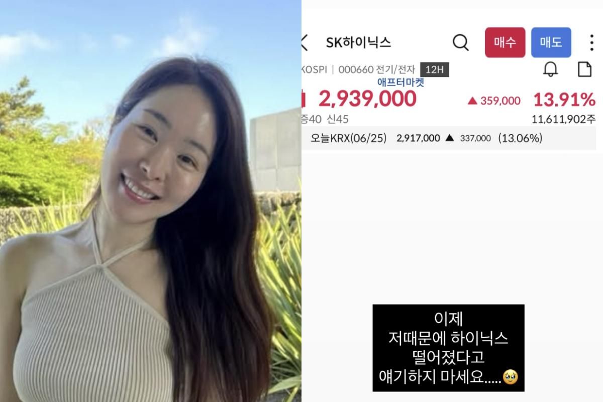 방송인 미자, SK하이닉스 주가 급등에 안도…주식 손실 경험 고백