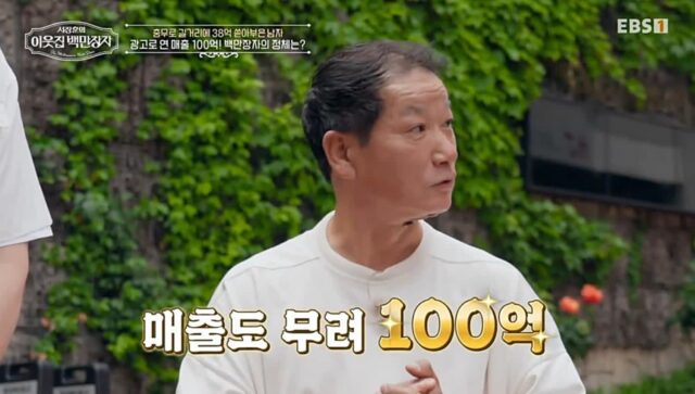 ヨン様が手放した“世界200台限定”108インチテレビも…元広告会社代表の豪邸に驚きの連続