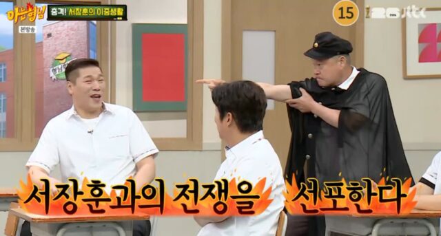 Explosive Revelations in 'Knowing Bros': 서장훈's '연애전쟁' Tactics Exposed!
