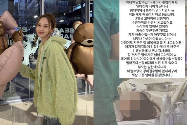 아유미, 안타까운 소식…응급실 行