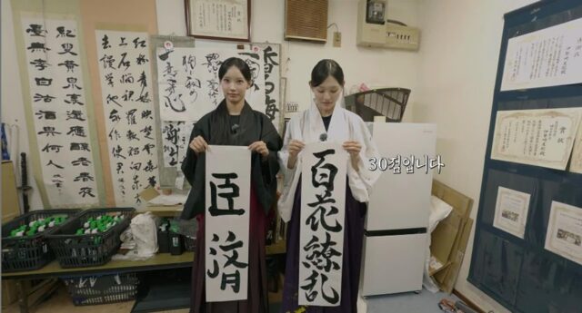 “ギャル系コンセプト”で注目の日本人メンバー、実は書道歴8年…何度も練習する完璧主義が話題に