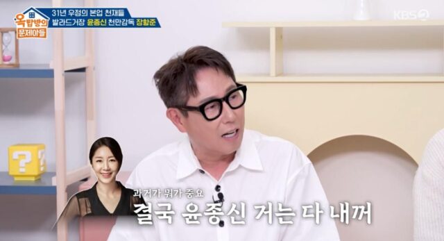 윤종신 "'너의 결혼식' 전 여친 실화… 아내 전미라, 저작권료 보더니 추억 더 끌어내라고 하더라" ('옥문아')