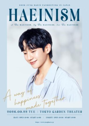 정해인, 9월 日 도쿄서 단독 팬미팅 ‘HAEINISM’ 개최