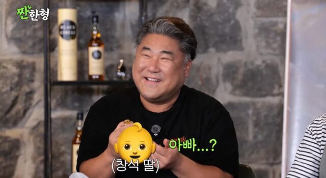"딸이 TV 속 강호동 보고 '아빠다' 착각해 기분 상했다" '짠한형' 고창석의 솔직 고백 