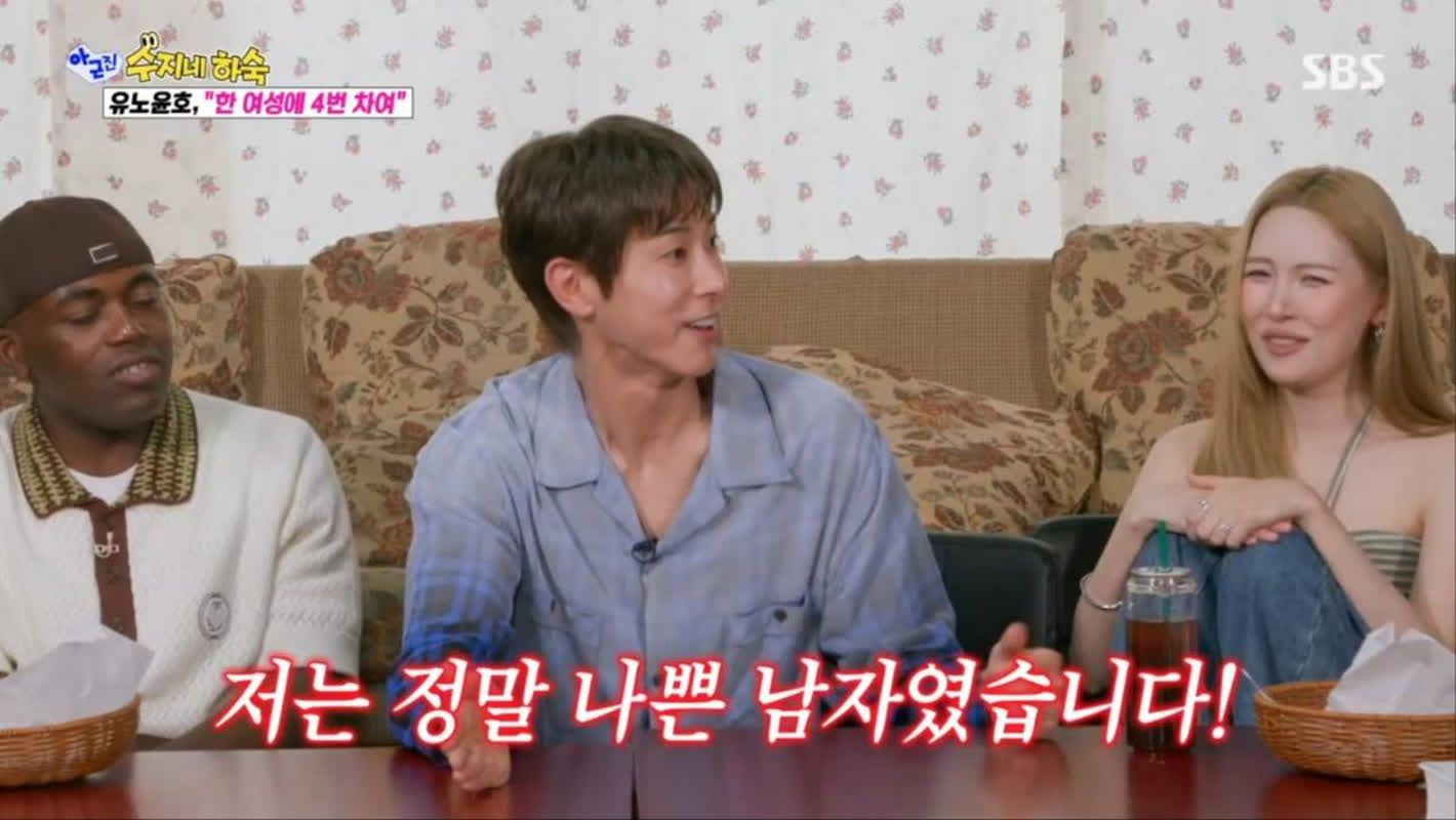 Yunho’s Confession: The Truth About Being a ’Bad Boy’ in Relationships