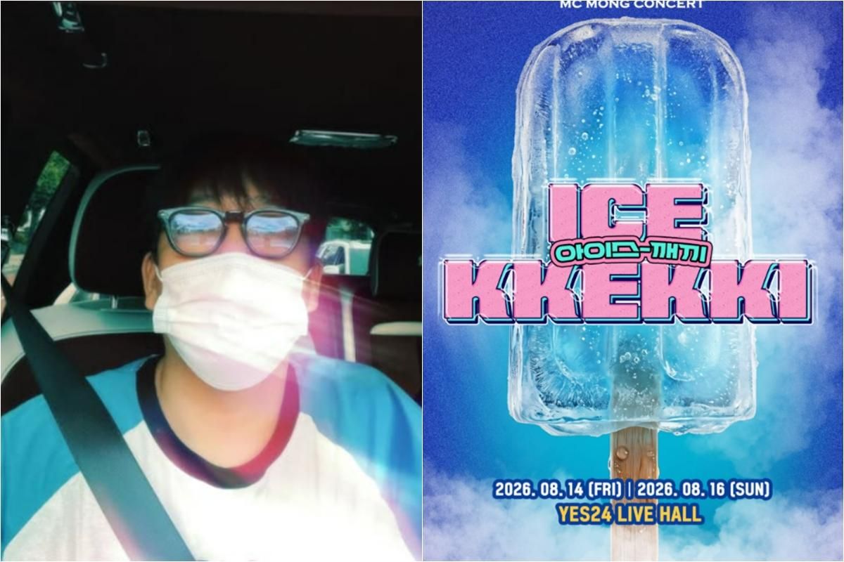’각종 논란’ MC몽, 4년 만에 단독 콘서트 개최…”무대에서 증명할 것” [MHN:피드]
