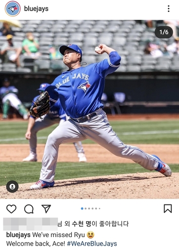 류현진 복귀 환영하는 토론토 [토론토 블루제이스 인스타그램]