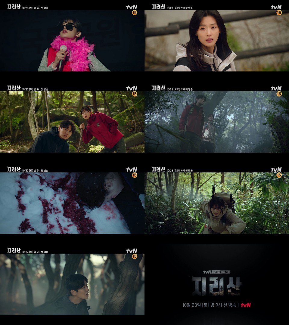 사진=tvN 15주년 특별기획 '지리산' 2차 티저 영상 캡처