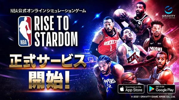 사진=그라비티 제공, NBA RISE TO STARDOM 공식 서비스 개시