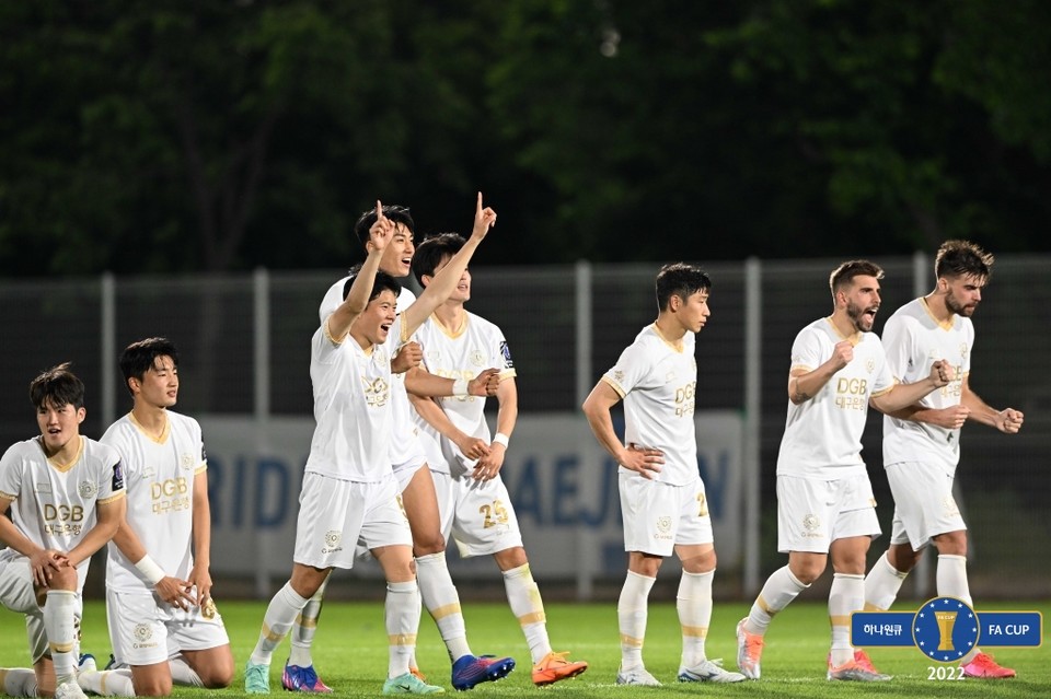 대구FC가 K리그3 대전 한국철도에 승부차기 끝에 승리하며 극적으로 8강에 진출했다. [대한축구협회 제공]
