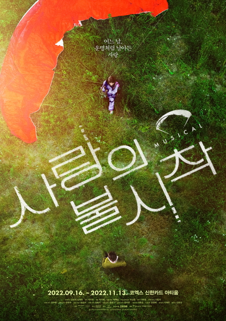 21.7%: 'Crash Landing on You' sets record for tvN drama - The