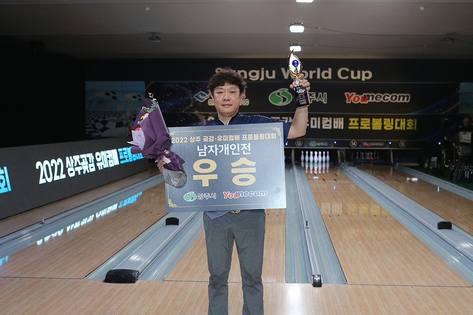 김병석이 프로볼링 데뷔 3년 만에 처음으로 우승을 차지했다. [한국프로볼링협회 제공]