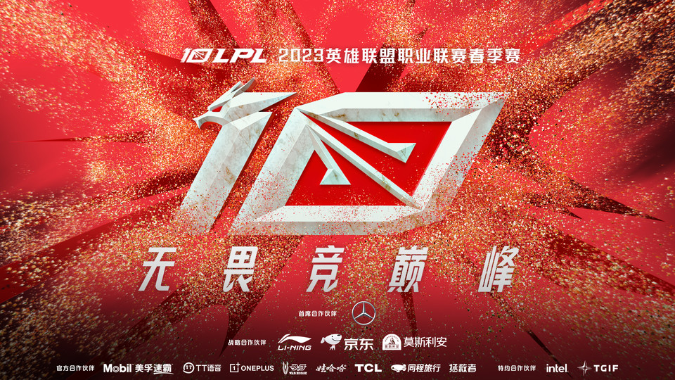 [LPL] 