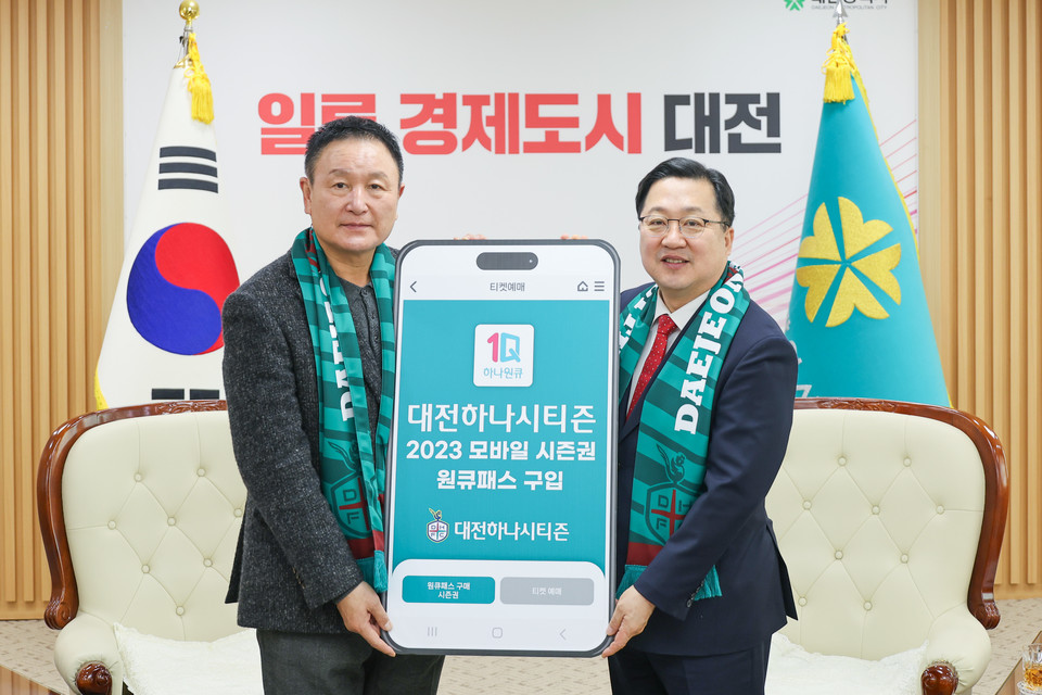 허정무 대전하나시티즌 이사장(왼쪽)과 이장우 대전시장 사진=대전하나시티즌 구단 제공