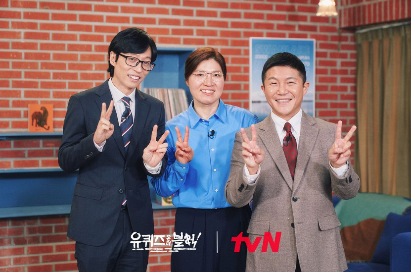 사진=tvN '유 퀴즈 온 더 블럭'