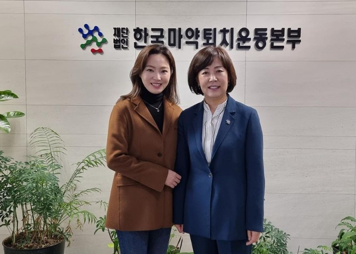 차유람(좌)-한국마약퇴치운동본부 김필여 이사장, 차유람 SNS 계정