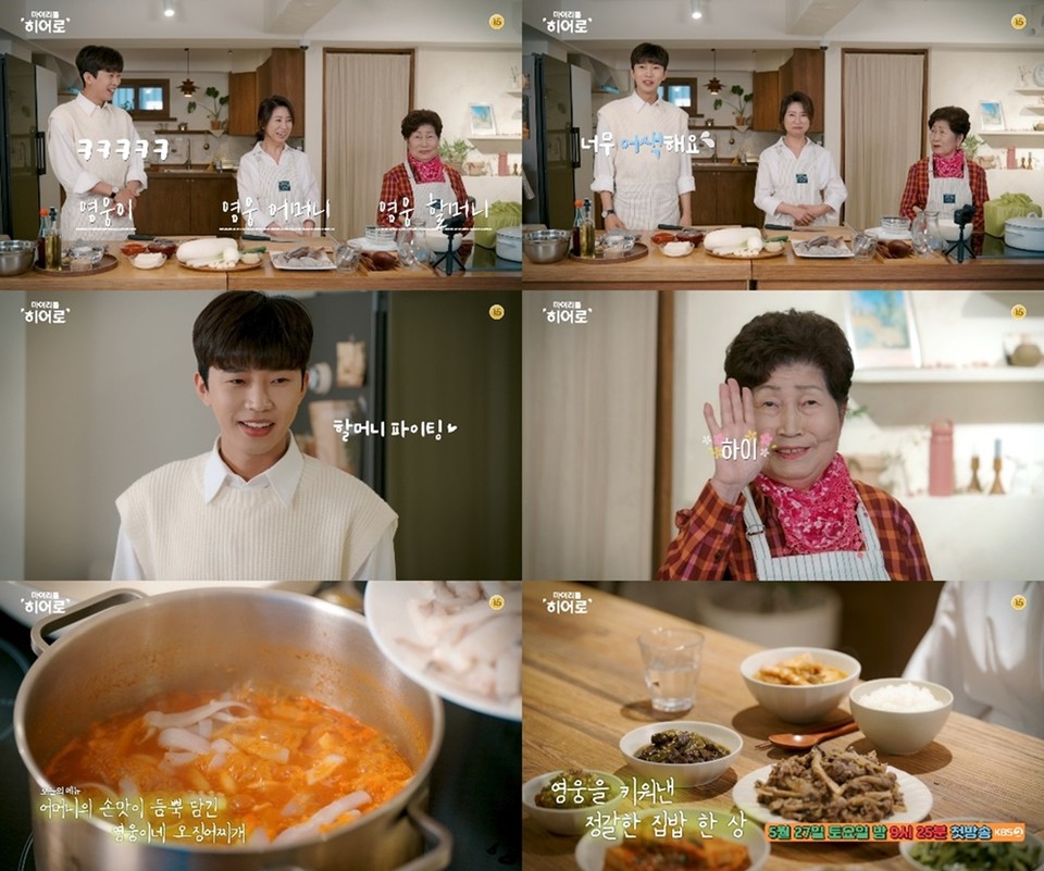 사진=KBS2 ‘마이 리틀 히어로’ 두 번째 선공개 영상 캡처