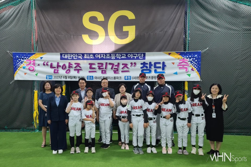 남양주에서 국내 최초 초등학교 여자 야구 클럽팀이 창단했다. 사진제공=한국스포츠클럽연맹