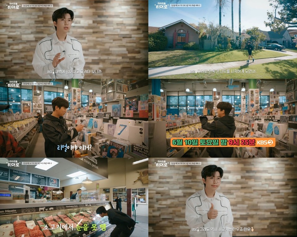사진=KBS2 ‘마이 리틀 히어로’ 3화 선공개 영상 캡처