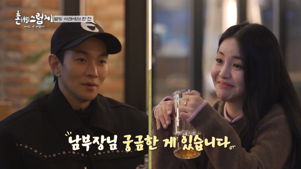 사진=KBS 2TV '촌스럽게 여기도 안 와봤어?' 방송 화면 캡처