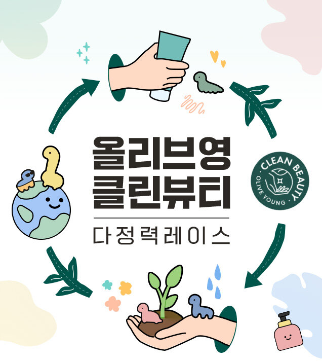 올리브영, 클린뷰티 테스트만 해도 쿠폰 100% 증정 < 패션/뷰티 < 생활/문화 < 뉴스 < 기사본문 - MHN / 엠에이치앤 올리브영, 클린뷰티 테스트... 