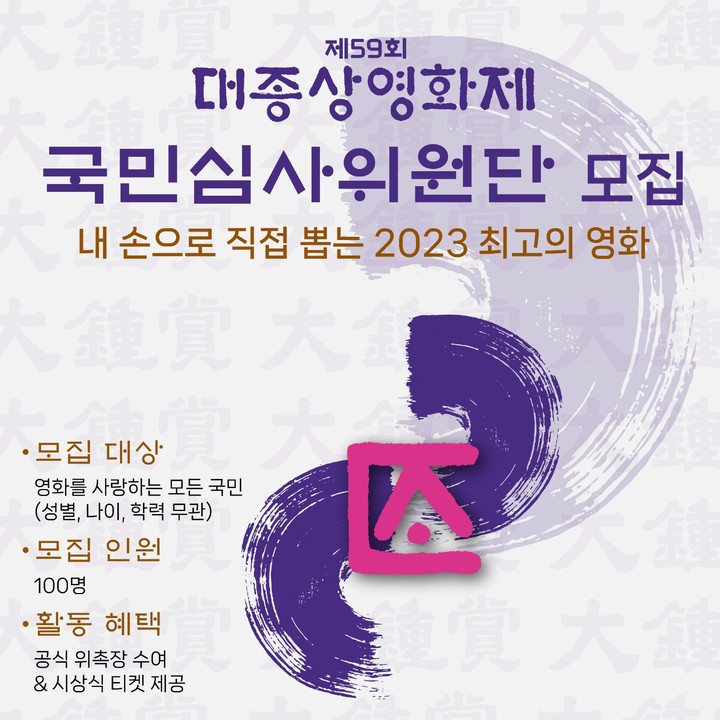 사진=대종상영화제 위원회