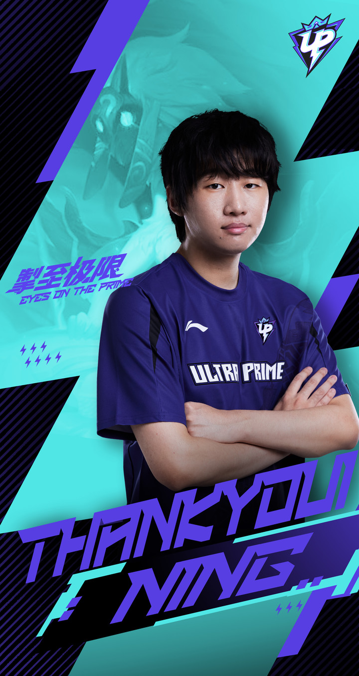 닝 가오전닝, 사진=울트라 프라임 공식 SNS