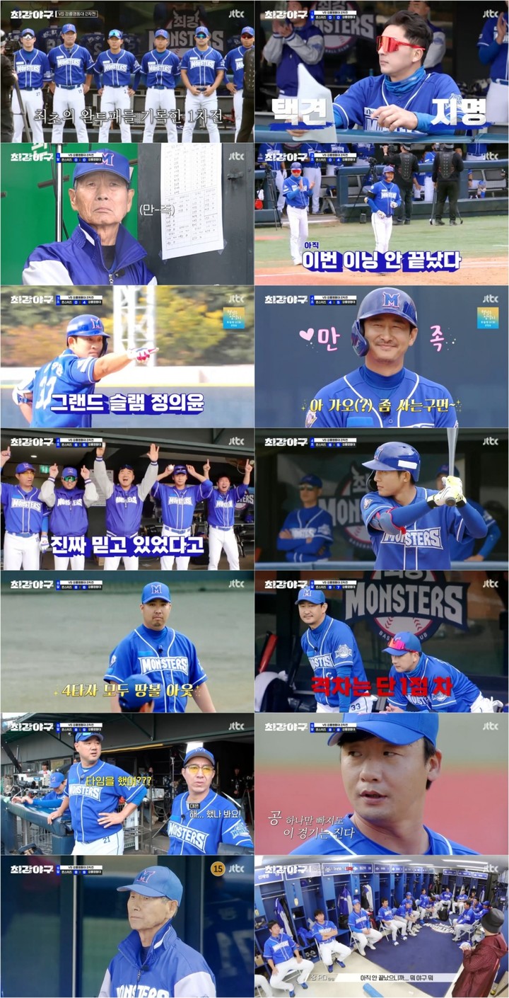 사진=JTBC '최강야구'