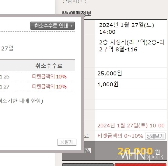 ⓒMHN스포츠 권수연 기자