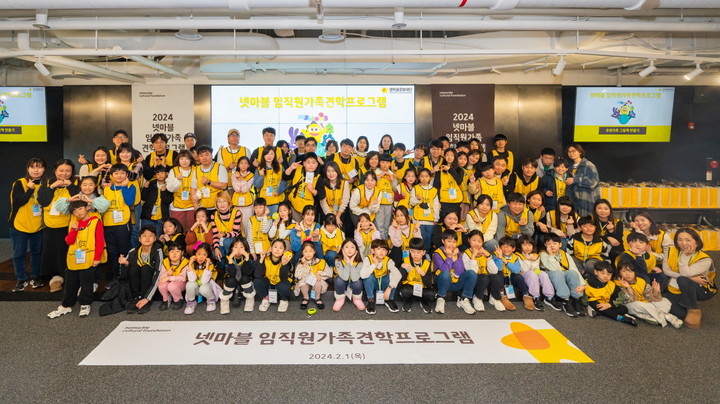 '우리 아빠 회사, 크고 좋아요' 가족과 함께, 넷마블 '우리 아빠 회사, 크고 좋아요' 가족과 함께, 넷마블
