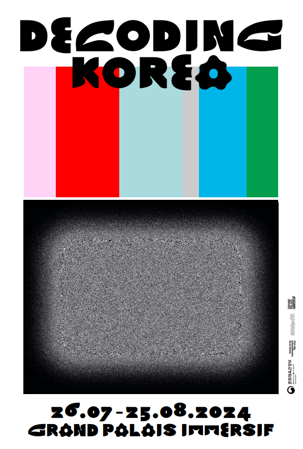 '디코딩 코리아' 전시