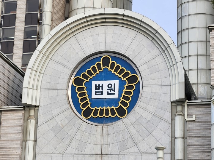 법원 로고. 위 사진은 해당 기사와 관련 없음.