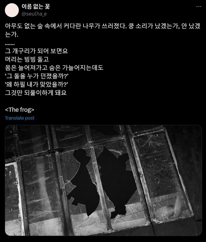 지난 8월 31일 문재인 전 대통령의 딸인 문다혜 씨가 자신의 X(옛 트위터)에 게시한 내용