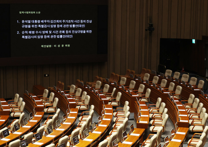 19일 서울 여의도 국회에서 열린 본회의에서 '김여사 특검법'과 '채상병 특검법'이 상정되고 있다. 