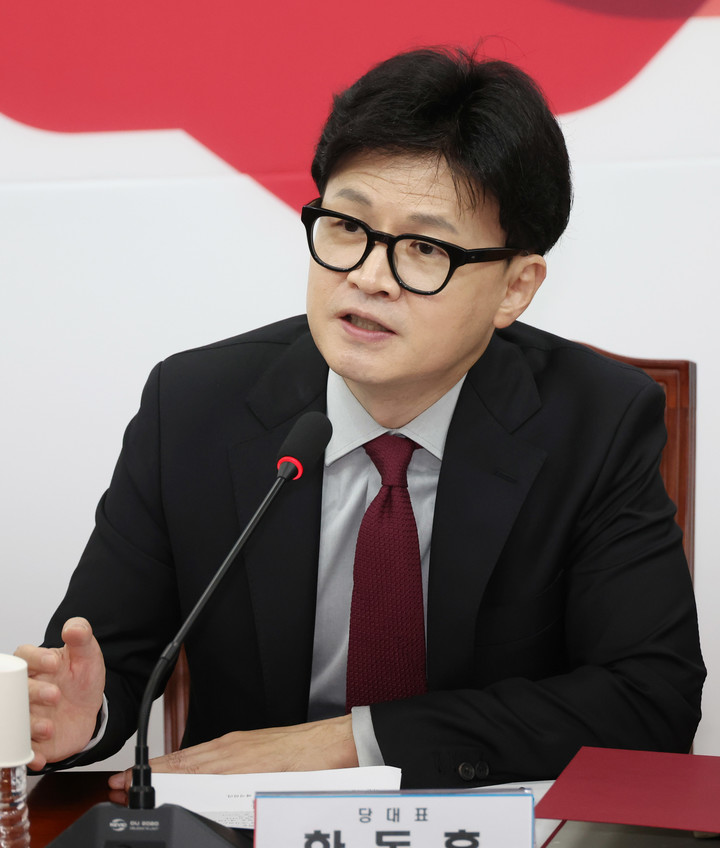 지난 23일 국회에서 열린 최고위원회의에 참석한 한동훈 국민의힘 대표