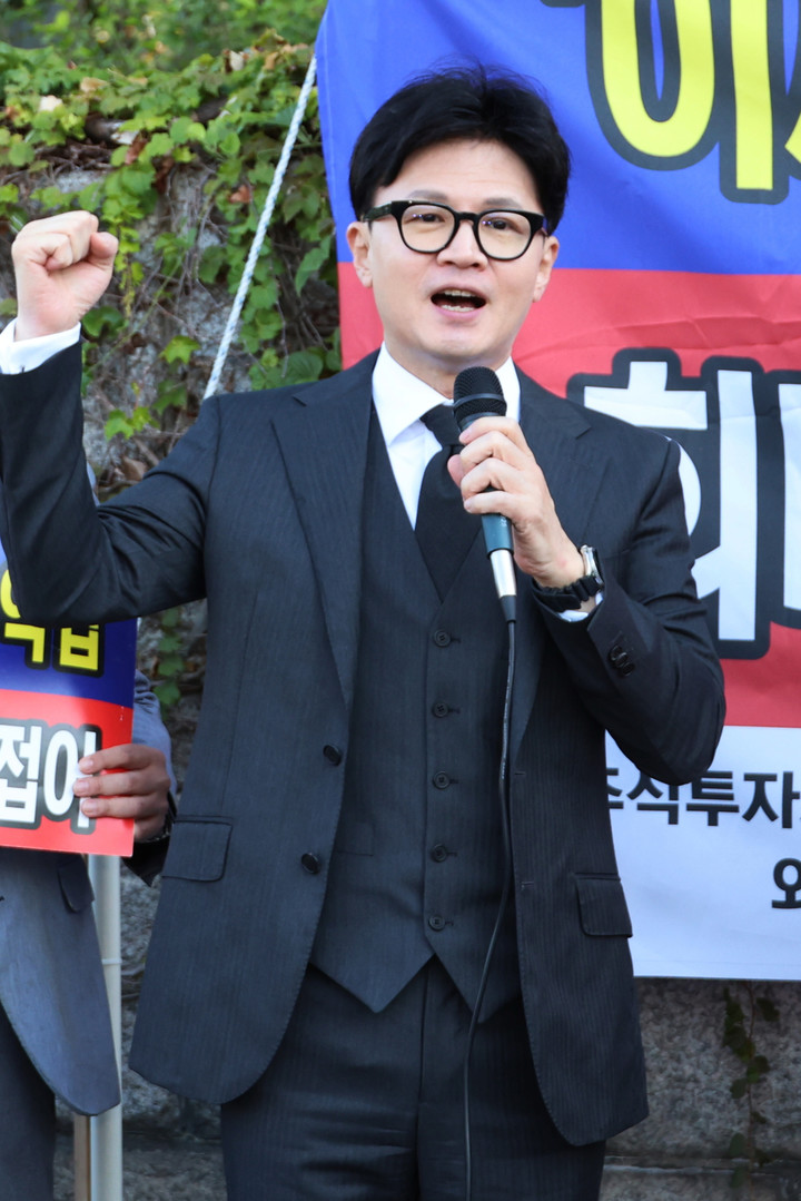 4일 서울 여의도 국회 앞에서 금융투자소득세 폐지를 주장하는 한동훈 국민의힘 대표