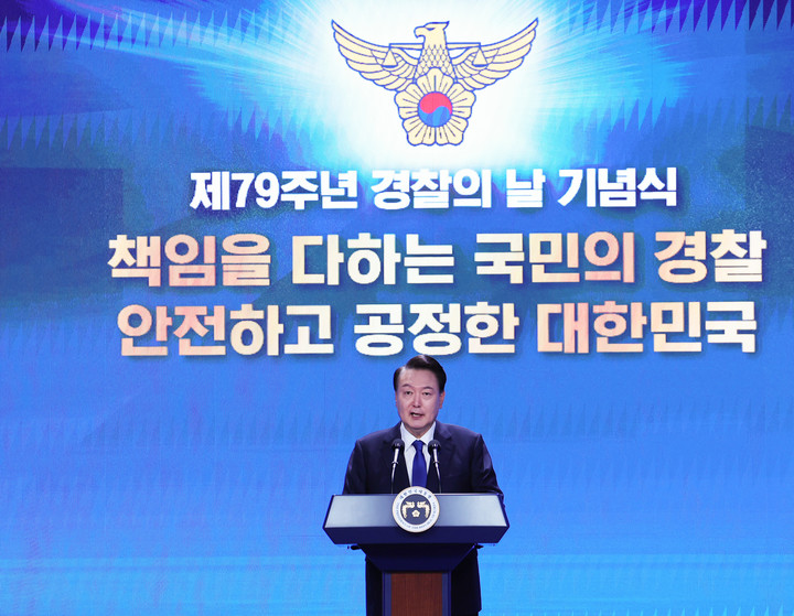 21일 서울 서대문구 경찰청 참수리홀에서 열린 '제79주년 경찰의 날' 기념식에서 축사를 하고 있는 윤석열 대통령