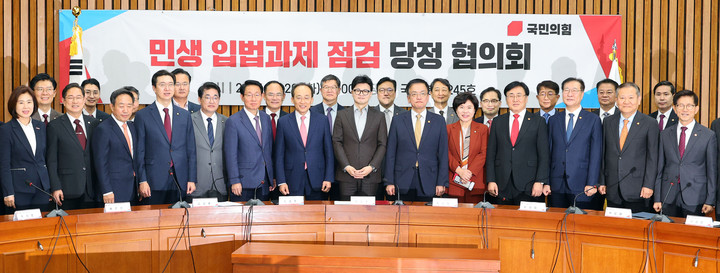 29일 국회에서 열린 '민생 입법과제 점검 당정협의회'에서 기념촬영을 하고 있는 당정