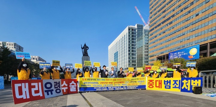 30일 서울 광화문 이순신장군 동상 앞에 모여 기자회견을 연 시민·사회단체
