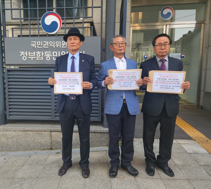 30일 국민권익위원회에 민원제보서를 제출하는 시민·사회단체