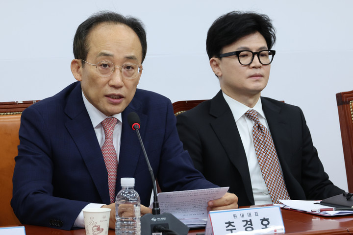 4일 최고위원회의에 참석한 추경호 원내대표와 한동훈 국민의힘 대표
