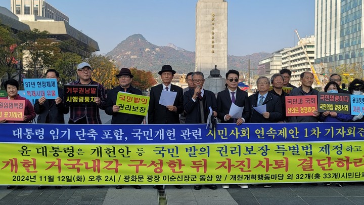 12일 서울 광화문 광장 이순신장군 동상 앞에 모인 시민단체들
