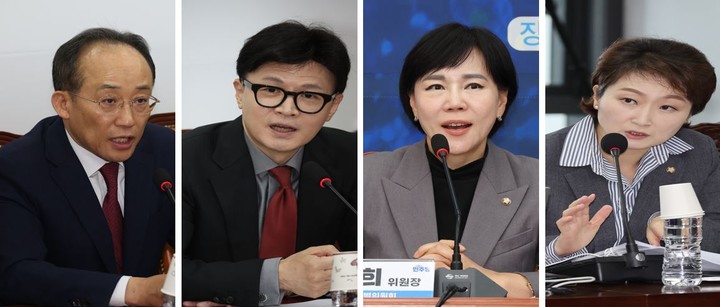 (왼쪽부터) 추경호 국민의힘 원내대표, 한동훈 국민의힘 대표, 전현희 더불어민주당 최고위원, 이언주 더불어민주당 최고위원