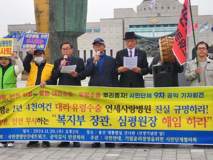 20일 서울 용산 대통령 집무실 앞에 모여 요구사항을 읊는 시민단체들