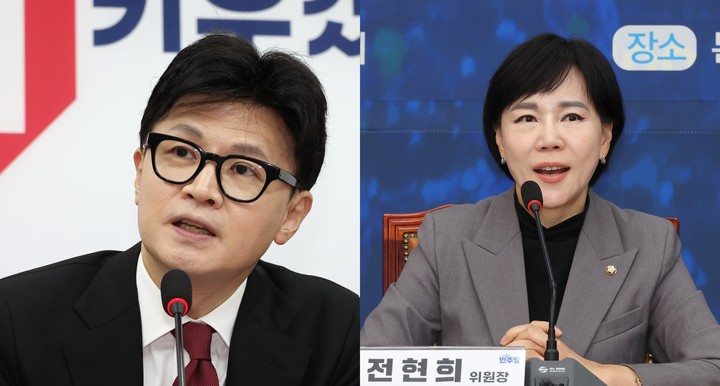 (왼쪽부터)한동훈 국민의힘 대표와 전현희 더불어민주당 최고위원