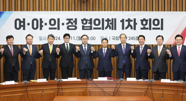 11일 서울 여의도 국회에서 열린 '여야의정 협의체' 1차회의에서 카메라를 향해 포즈를 취하고 있는 참석자들
